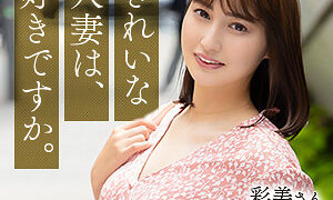 【中出し  痴女 】本田彩美 舞ワイフmywife662(本田瞳)【無料動画・画像・女優は誰？】