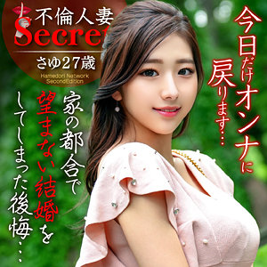 【バック  巨乳 】さゆ ハメドリネットワークSecondEditionhmdnc767(七原さゆ)【無料動画・画像・女優は誰？】