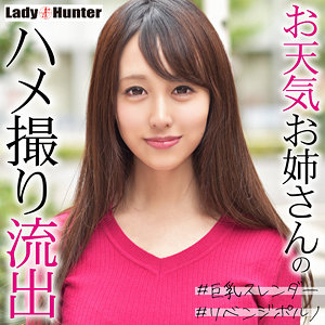 りり LadyHunterlady483(宝生リリー)【無料動画・画像・女優は誰？】