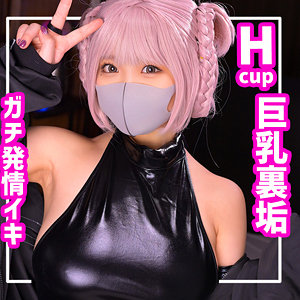 Hcup最高ちゃん 素人ムクムク-夢中-smuc097(白橋りほ)【無料動画・画像・女優は誰？】