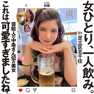 エリー 女ひとり、一人飲み。hsg008(ローレン花恋)【無料無料動画・画像・女優は誰？】