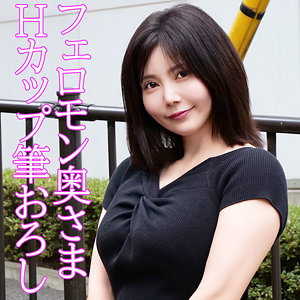 【フェラ  巨乳 】ななみ 俺の素人-Z-orev091(峰田ななみ)【無料動画・画像・女優は誰？】