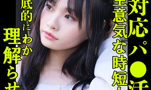 KANON 素人ムクムク-塩PP-smjp025(花音うらら)【無料無料動画・画像・女優は誰？】