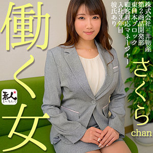 さくらchan 素人まっちんぐsrom102(三田サクラ)【無料無料動画・画像・女優は誰？】