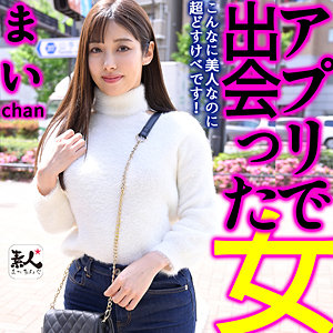 まいchan 素人まっちんぐsrom104(有栖舞衣)【無料無料動画・画像・女優は誰？】