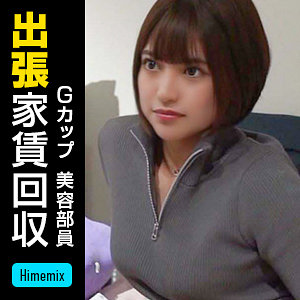 【痴女  ハメ撮り】ノア HimeMixhimemix408(天晴乃愛)【無料動画・画像・女優は誰？】