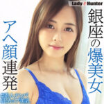 【フェラ  美乳 】まき LadyHunterlady495(守永葵)【無料動画・画像・女優は誰？】