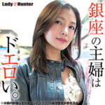 【盗撮・のぞき  】はるか LadyHunterlady500(北川舞)【無料動画・画像・女優は誰？】